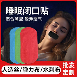Bande adhésive buccale anti-ronflement en film PE et tissu élastique pour le contrôle respiratoire, aide au sommeil personnalisable pour AliExpress - Product Image 3