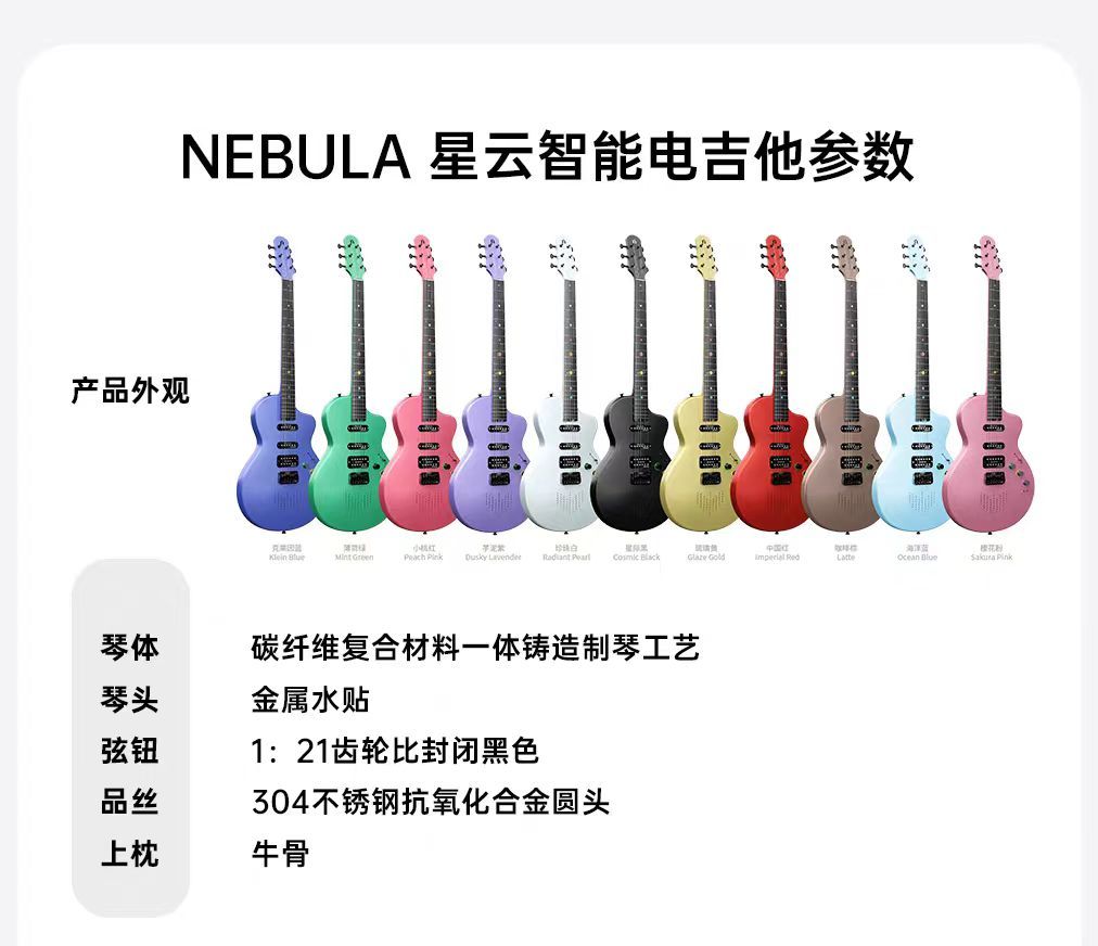 Natasha Nebula Smart Electric Guitar - Carbon Fiber, S-S-H Pickups