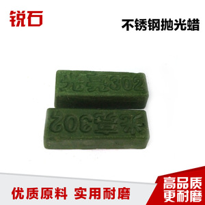 Cire de polissage solide verte pour pierres, métaux, acier inoxydable, bois, verre, jade - Product Image 3
