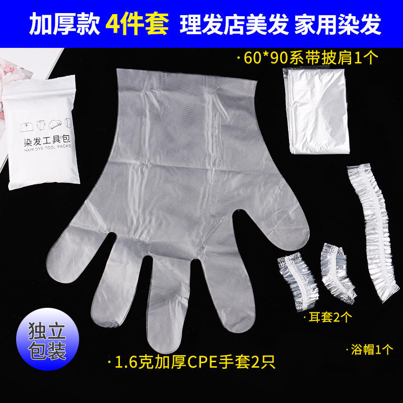 Thickened 60*90 lace shawl shower cap earmuffs 16g cpe gloves