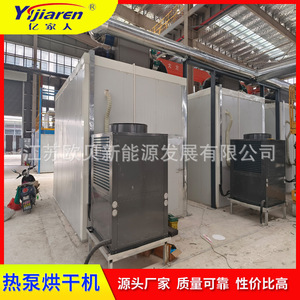 Secador con Bomba de Calor de Fuente de Aire 380V R-410A, Construcción Metálica, Equipo Industrial de Secado de Pintura de Bajo Consumo - Product Image 4