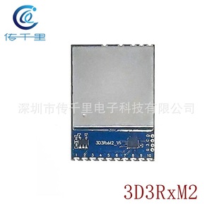 Module récepteur vidéo RF 3.3G VRX 16 canaux FPV analogique sans fil 3D3RxM2 Modem de transmission d'image - Product Image 2