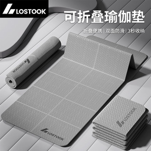 Tapis de yoga Lostook 6 mm en TPE antidérapant, pliable et imperméable pour l'exercice physique - Product Image 3
