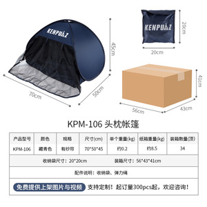 เต็นท์ป๊อปอัพ Kenpuaz ขนาด 70x50x45 ซม. เปิดอัตโนมัติรวดเร็ว ชั้นเดียว ใช้ได้ทุกฤดู กันน้ำ กันแสง - Product Image 5