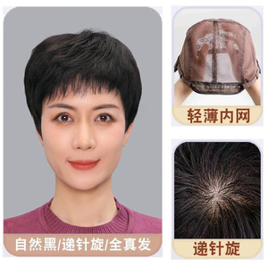 Peluca completa para mujer, cabello humano natural corto, sin costuras, invisible, de alta gama, para mujeres mayores de mediana edad, madres - Product Image 5