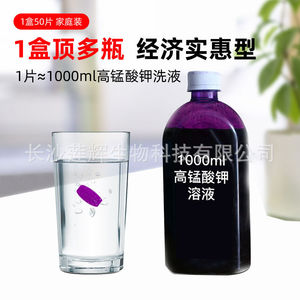 [50 tabletas/botella] Permanganato de potasio para baños de asiento, desinfección de la piel y esterilización en acuarios y piscifactorías. - Product Image 4