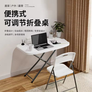 Height Adjustable Folding <b>Study</b> <b>Desk</b> Table 1-2 Person Portable Table for Home Furniture and Laptop Use Outdoor Night Markets - Product Image 3