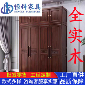 Armoire en bois massif ébène avec portes battantes, meuble de rangement pour chambre à coucher, écologique, pour adultes - Product Image 4