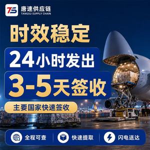 Chaîne d'approvisionnement Tangsu Canada : Fret aérien DDP pour marchandises diverses, expédition depuis la Chine pour cosmétiques, électronique, bagages, et études à l'étranger - Product Image 2