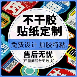 Étiquettes autocollantes personnalisées Youxing, autocollants transparents en PVC avec code QR pour l'emballage - Product Image 1