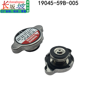 Radiator Cap 19045-59B-005 For Honda Civic Crv Vezel Acura 1.1 <b>Bar</b> Pressure Relief - Product Image 2