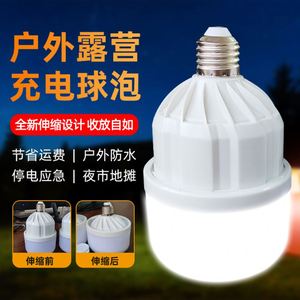 หลอดไฟ LED พกพา 20W อเนกประสงค์ ใช้ได้ทั้งภายในและภายนอกอาคาร พร้อมแบตเตอรี่ใช้งานได้ยาวนาน ขั้ว E26/E27 สำหรับใช้ในที่อยู่อาศัย - Product Image 6