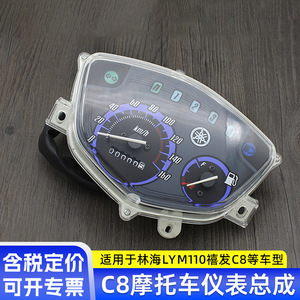 ชุดมาตรวัดความเร็วรถมอเตอร์ไซค์ Linhai C8 รุ่น 003 อะไหล่รถมอเตอร์ไซค์แบบใส - Product Image 5