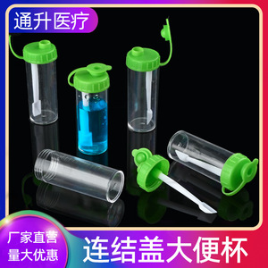Recipiente para muestras de heces de 15 ml, transparente, desechable, con tapa de rosca y varilla de conexión - Product Image 5