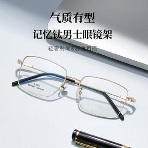 Monture de lunettes carrée pour homme en titane Memory C-2031, monture complète, verres en résine confortables, Danyang - Product Image 1