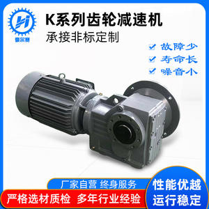 Reductores de Velocidad de Cuatro Series Suministrados por el Fabricante KAKAF, Cajas de Engranajes de Ángulo Recto, Cajas de Engranajes Helicoidales, Otros Reductores de Velocidad - Product Image 5