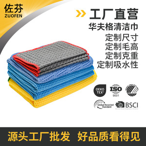 Paño de microfibra grueso tipo gofre para limpieza de ventanas y lavado de autos, toalla absorbente para limpieza del hogar, color sólido - Product Image 5