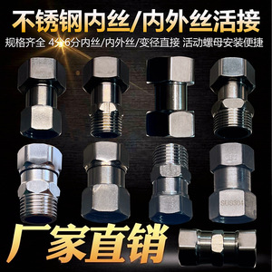 ข้อต่อท่อสแตนเลสฮุนได ขนาด 20 มม. แบบเกลียวใน-นอก สำหรับงานประปา - Product Image 5
