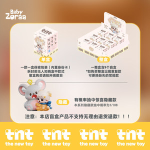 TNTSPACE Zoraa Meow Cat Face Mini Blind Box 9+1 Figura de Acción de Gato Escondida, Juguete Coleccionable Kawaii, Regalo para Niñas, Venta al por Mayor - Product Image 6