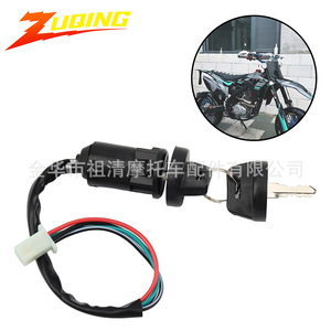 สวิตช์กุญแจรถมอเตอร์ไซค์ Zuqing 50cc-250cc พร้อมฝาครอบและกุญแจ สำหรับอุปกรณ์สตาร์ทรถ ATV - Product Image 1