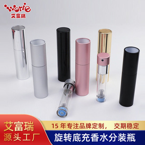 5Ml Perfume Decanter Spray <b>Bottle</b> With Pump Head Aluminum <b>Mini</b> Fragrance Refillable Travel Size Cosmetic Packaging - Product Image 5