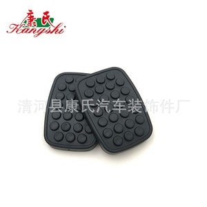 Almohadilla de pedal Kangshi para Wuling Zhiguang Rongguang Hongguang, repuesto de freno y embrague, cubierta de goma antideslizante - Product Image 2