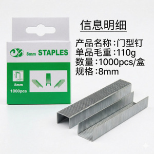 St Staples 8-12mm <b>U</b> Type Steel Staples For Manual Pneumatic <b>Nail</b> Gun 1000pcs Retail Packaging - Product Image 2