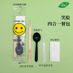 Juego de cubiertos desechables con diseño de cara sonriente, paquete cuatro en uno con palillos, cuchara, servilleta y palillo de dientes para comida para llevar. - Product Image 1