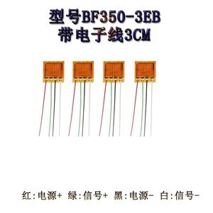 Jauge de contrainte à film métallique haute précision BF350-3EB 350 Ohm avec fils de 3 cm, type pont complet - Product Image 1