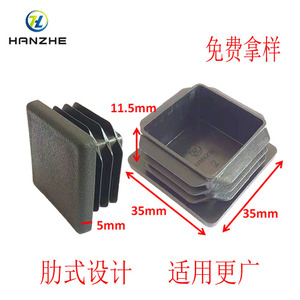 ปลั๊กปิดท่อสี่เหลี่ยมพลาสติก 35 มม. สีดำ Ldpe ติดตั้งง่ายสำหรับขาโต๊ะเก้าอี้ท่อเหล็ก - Product Image 2