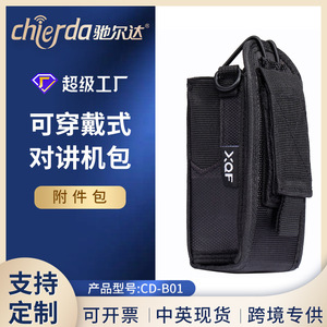 Bolsa Táctica para Walkie Talkie Chierda, Accesorio Antideslizante para Transporte en Exteriores para Redes de Radio - Product Image 5