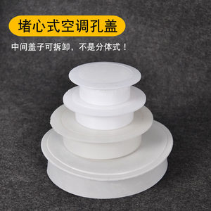 Couvercle décoratif pour grille d'aération de climatiseur, bouchon pour trou mural, joint d'étanchéité pour tuyau de 1,6 mm d'épaisseur pour l'installation de l'unité intérieure - Product Image 3