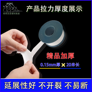 Cinta de Goma PTFE de 20m de Grosor, Sellador Impermeable para Tuberías y Grifos - Product Image 4