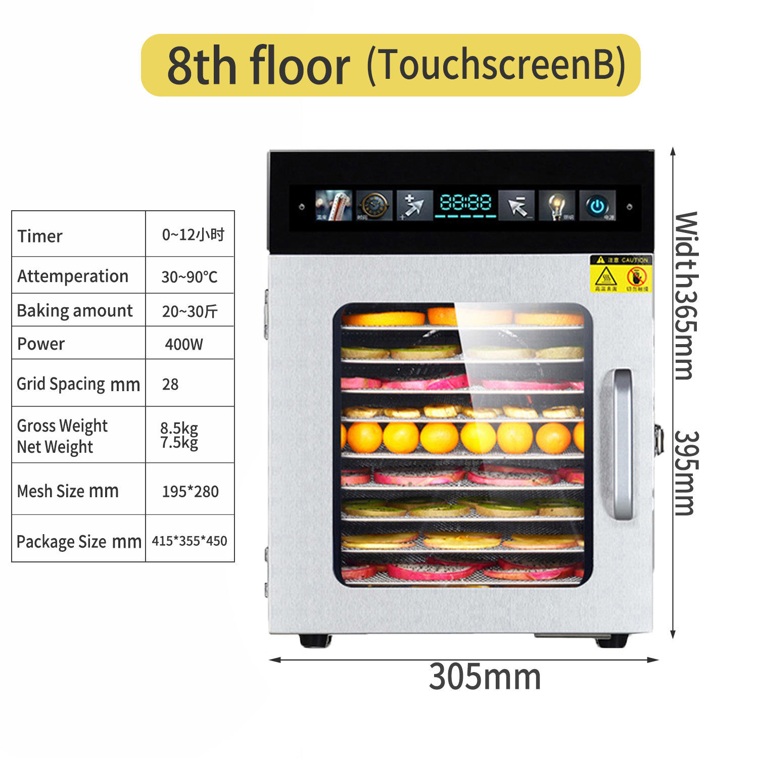 หน้าจอสัมผัสสีสันสดใส 8 ชั้น - รุ่น B - ประตูซ้าย
