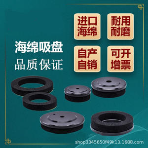 Ventosa de vacío de esponja para brazo robótico 40 50 80 100 120 150 200MM para superficies irregulares, robot de asistencia a máquinas - Product Image 5