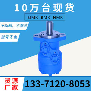 Moteurs cycloïdaux série Yunyang OMR/BM2/HMR, moteurs hydrauliques légers pour excavatrices avec garantie - Product Image 3