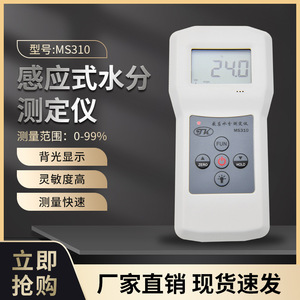 Jk Ms310 Inductive <b>Moisture</b> <b>Meter</b> 0-99% For Wood Floor Glass Paper Multifunctional Measurement - Product Image 5