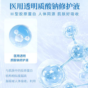 ไท ยี่ เมดิคอล โซเดียม ไฮยาลูโรเนต รีแพร์ โซลูชั่น 30 มล. สำหรับสิวและดูแลผิวหลังทำเลเซอร์ - Product Image 4