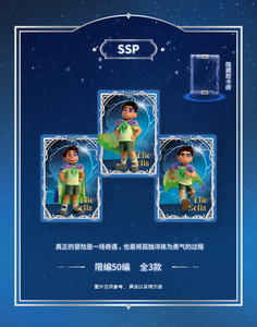 20 Boîtes en Gros Hitcard - Elio Earth Agent Spécial Édition Limitée Cartes de Collection Boîte Mystère Jeu de Cartes à Collectionner pour Jouets et Cadeaux - Product Image 6