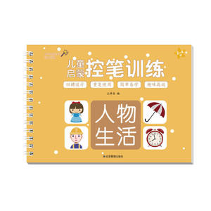 8 libri per l'allenamento del controllo della penna per bambini dai 2 ai 6 anni - Caratteri cinesi, numeri, animali e altro - Prodotto in Cina - Product Image 6
