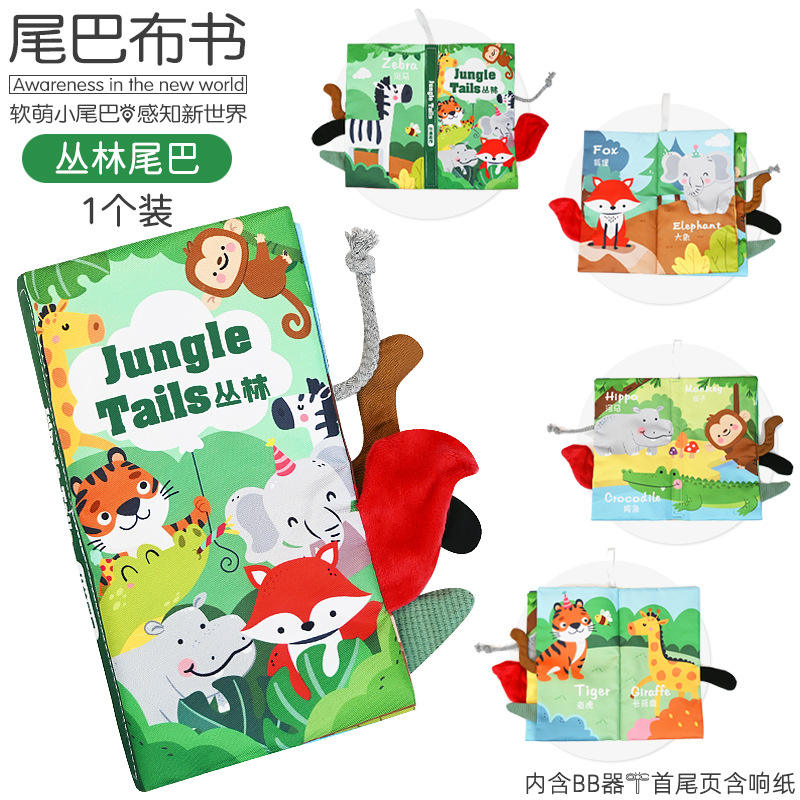 Livre en tissu Jungle Tail - 4 pages 8 faces papier sonore bb