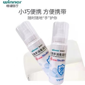 Gel desinfectante para manos Winner, limpieza antibacteriana portátil con alcohol para estudiantes y adultos, 60 ml - Product Image 2