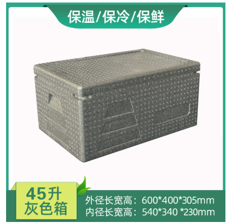 Nueva Caja Individual gris de 45 litros
