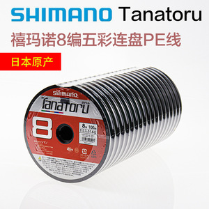 Ligne tressée Shimano Tanatoru 8 brins 100m haute résistance pour la pêche en mer (ligne principale) - Product Image 5