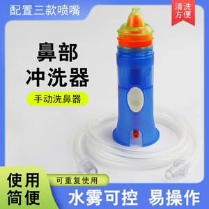 Irrigador Nasal Manual Koa Azul con Tubo para Adultos y Niños, Uso Doméstico - Product Image 5