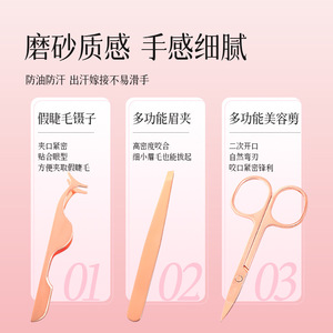 Eyebrow tweezers and tweezers 4-piece set, eyebrow trimmer, <b>makeup</b> <b>tool</b>, portable travel gift set, eyelash curler - Product Image 1