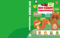 Livre sonore personnalisé pour enfants, encyclopédie des animaux en russe avec boutons sonores