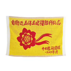 Serviette de défense personnelle jaune, taie d'oreiller brodée, rectangulaire 46x75cm, en pur coton, cadeau pour la protection du travail communautaire - Product Image 5