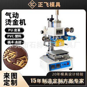 Machine à embosser pneumatique 618 B3 semi-automatique avec moteur pour matériel de machinerie - Product Image 5