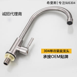 Robinet d'évier en acier inoxydable, monocommande, à poser sur le plan, design minimaliste, installation facile, acier inoxydable 304, noyau en laiton - Product Image 2